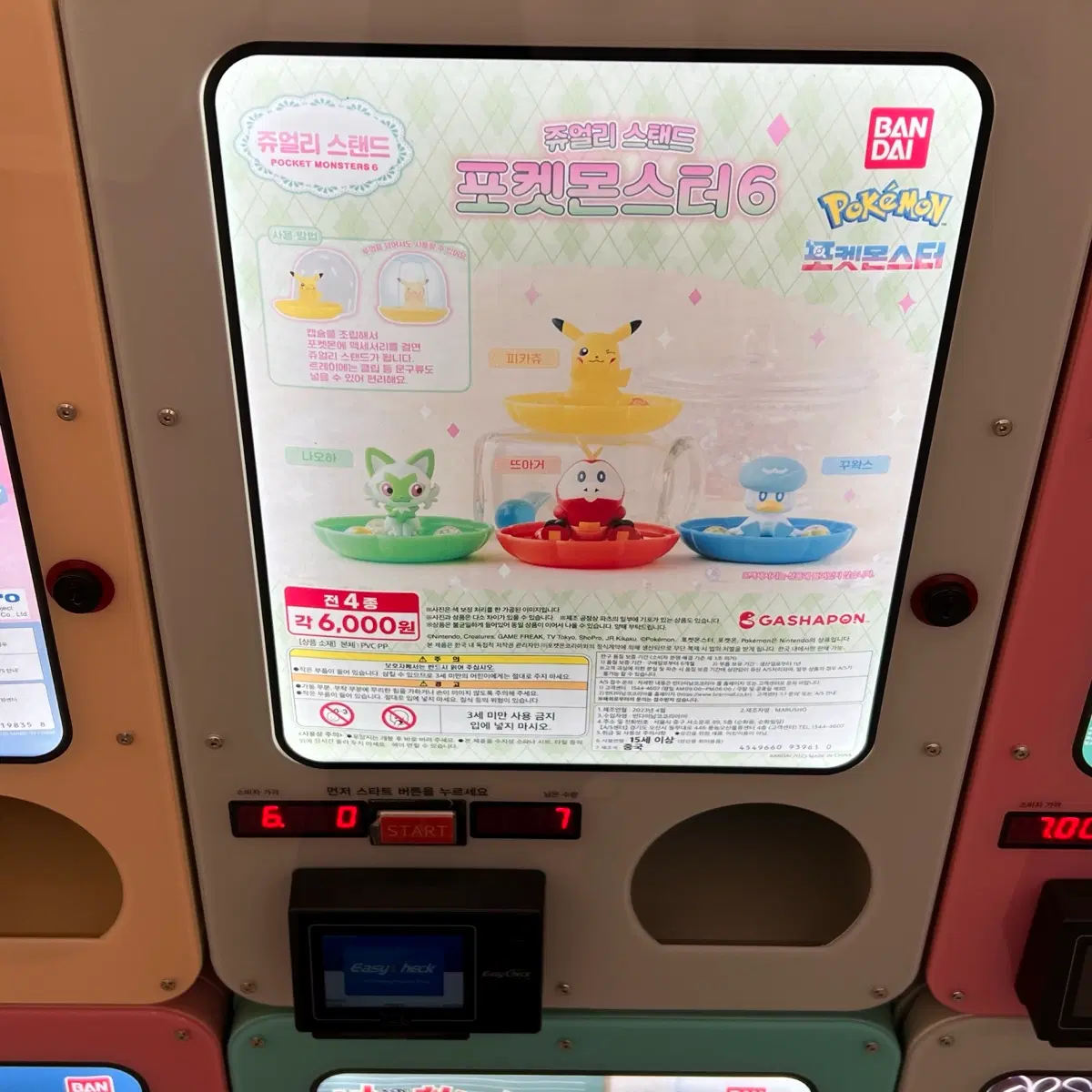 포켓몬 주얼리 스탠드 가챠