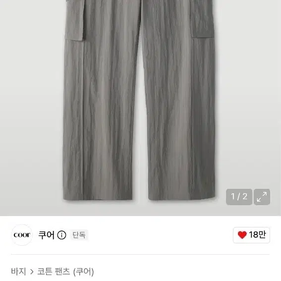 쿠어 패널 플리츠 카고 팬츠 (그레이)