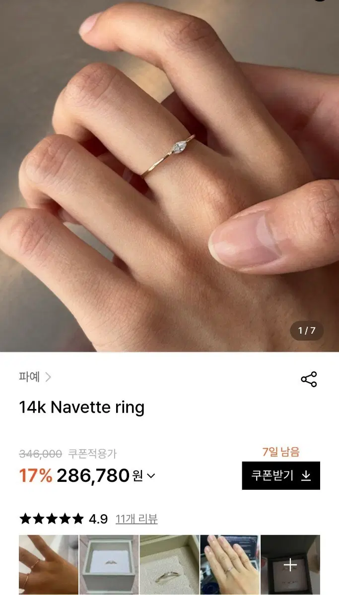 14k 파예 네바테 반지 12호