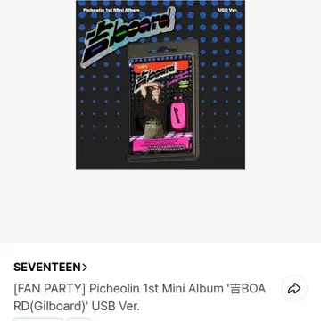 Dino Picheolin 1st Mini Album BOARD USB ver | 음반/영상물 | 번개