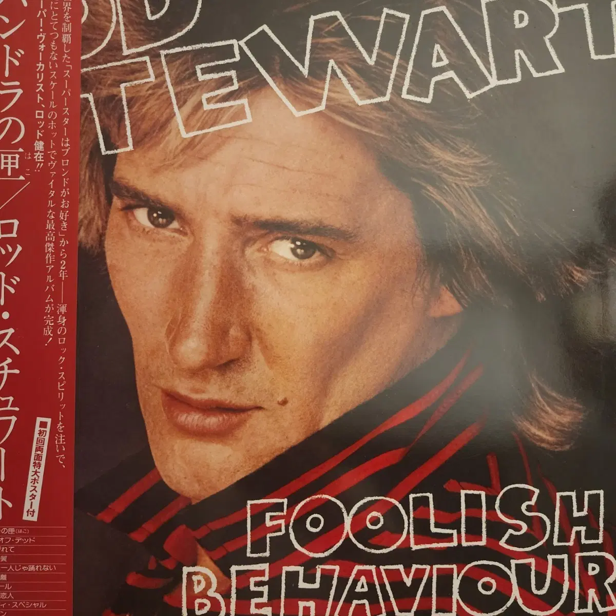 명반 로드 스튜어트 Rod Stewart Foolish Behaviour Lp