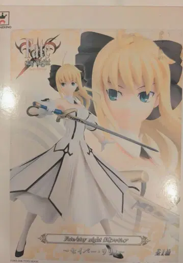 Fate/stay night SQ 피규어 세이버 릴리