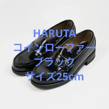 새상품급 HARUTA 하루타 코인 로퍼 학생 신발 블랙 25cm