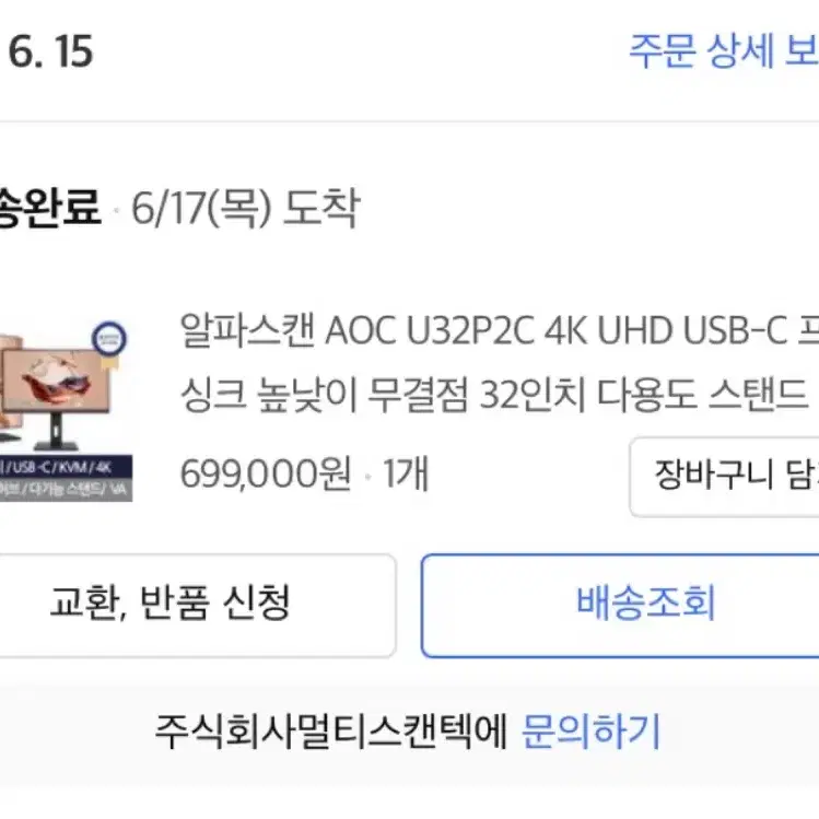 알파스캔 aoc u32p2c 4k모니터 32인치