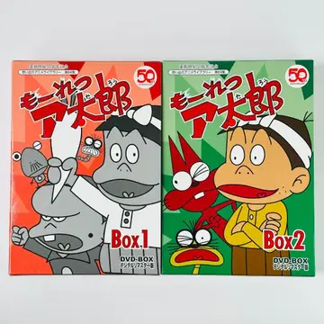 멋쟁이 아타로 BOX1 2 세트 DVD-BOX 디지털 리마스터판