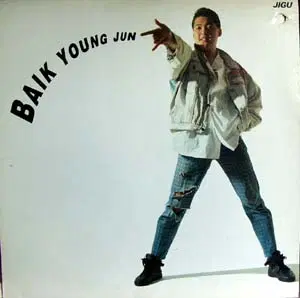 백영준 ( 밤은 모든것을 기억한다 )