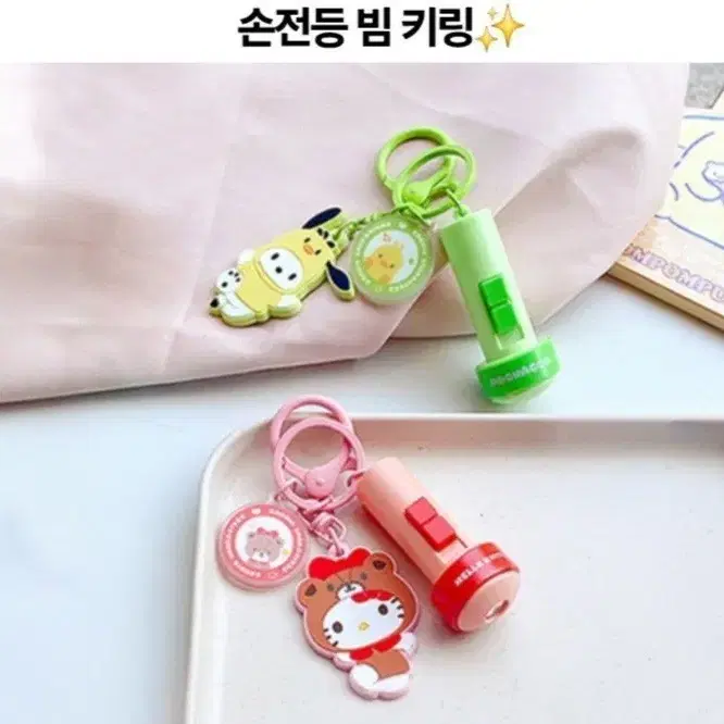산리오 손전등 빔 키링 키티,포차코 2종 새제품