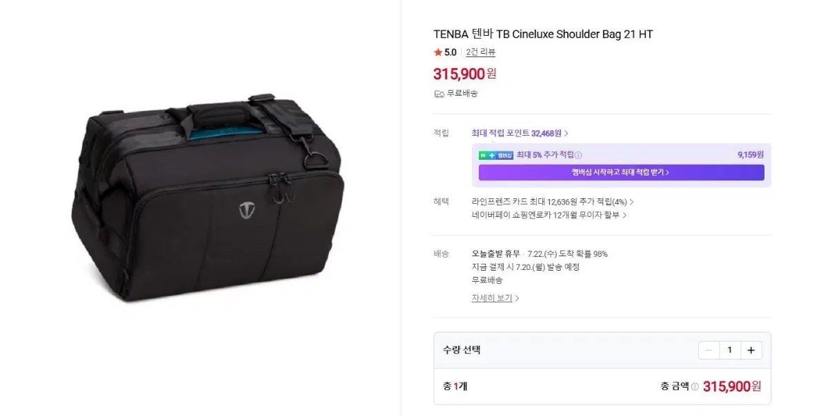 [판매] 텐바 TB Cineluxe 숄더백 21 HT