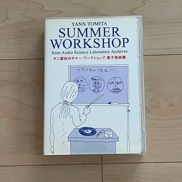 얀 토미타 YANN TOMITA SUMMER WORKSHOP