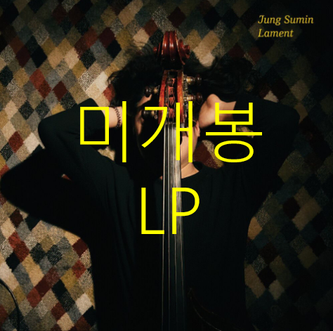 [미개봉] 정수민 - 3집 / Lament (LP)