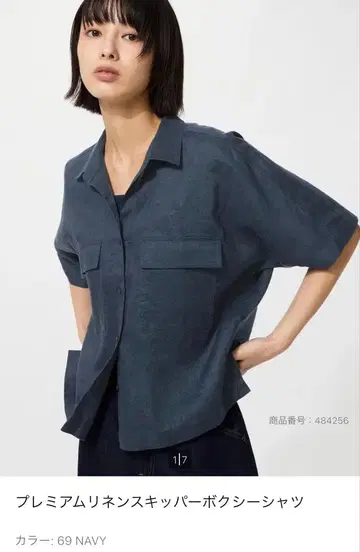 UNIQLO 프리미엄 린넨 스키퍼 박시 셔츠 네이비 S 새상품