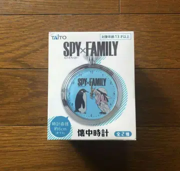 스파이 패밀리 회중시계