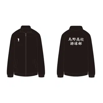 하이큐 카라스노 10th 저지