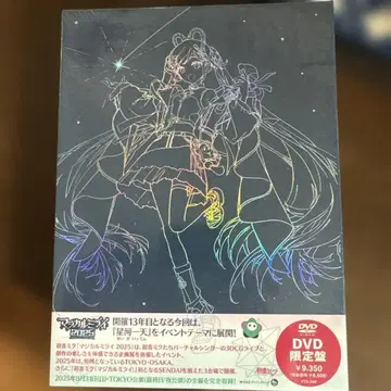 하츠네 미쿠 매지컬 미라이 2025 DVD 한정판 네고 가능합니다.