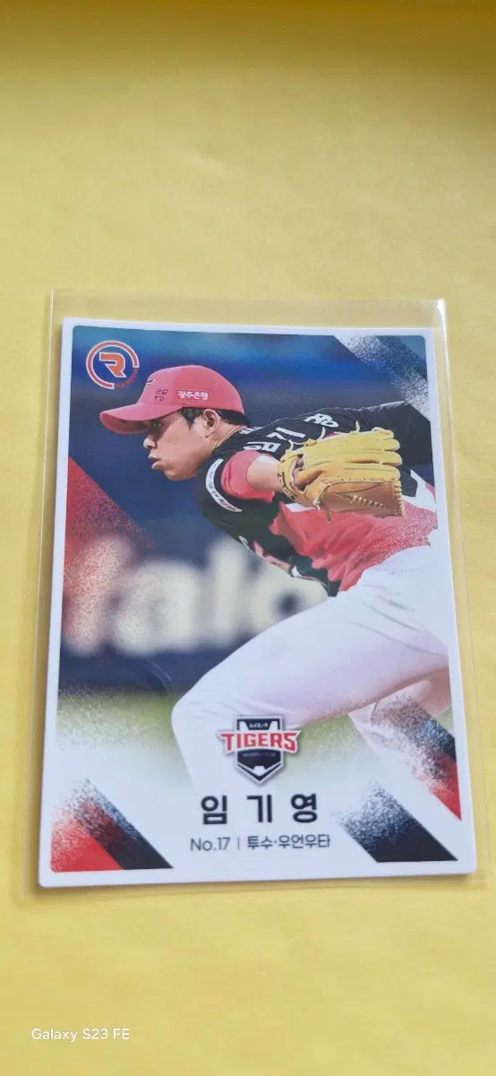 KBO 2022 기아 임기영 카드