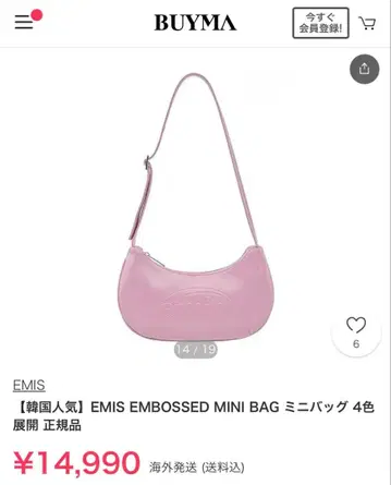 EMIS 엠보싱 미니 백 핑크