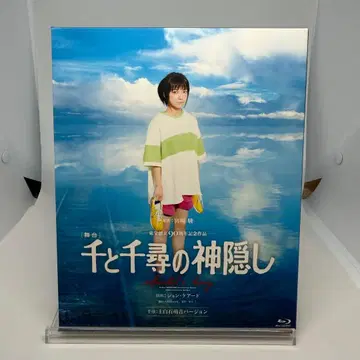 무대 센과 치히로의 행방불명 Blu-ray 카미시라이시 모네 버전
