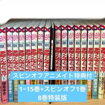 타몬 군 지금 어느 쪽 1~15권 + 스핀오프 1권 세트