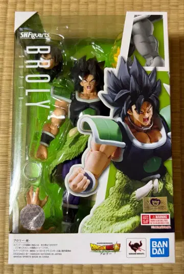 브로리 -초- [드래곤볼 초 브로리] SHFiguarts