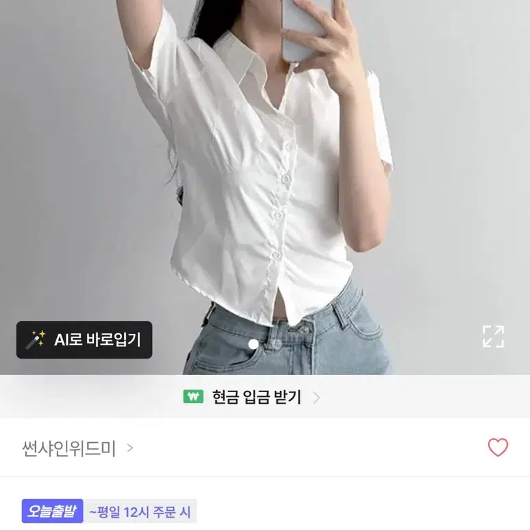 반팔 셔츠