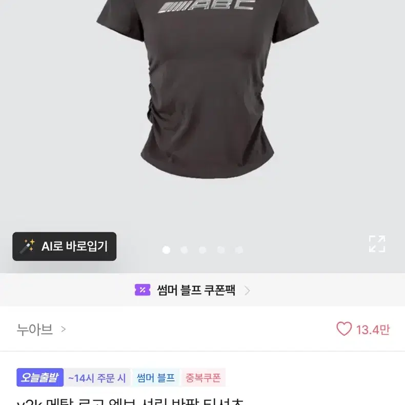 메탈 로고 셔링 반팔티