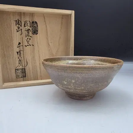 도천 천한봉 선생 - 두두옥다완
