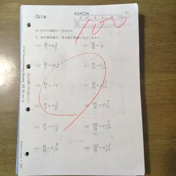 구몬 산수 수학 G교재 결번 없음