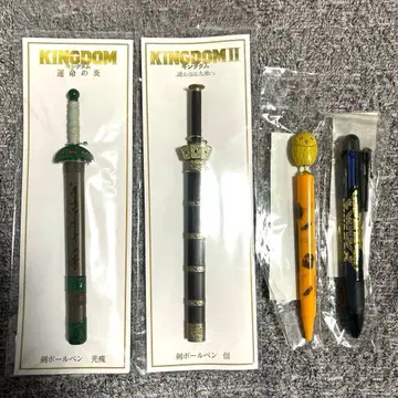 킹덤 영화 볼펜 세트