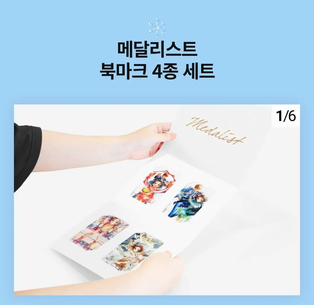 메달리스트 14권 교보문고/yes24(예스24) 특전 간절히구해요