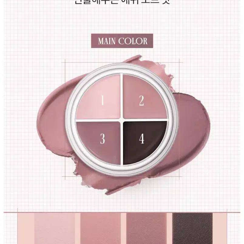 롬앤 한올 아이팟 라이너 02 더스티 로즈 팟 (정가 17,000원) [뷰티]