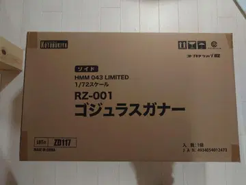 조이드 hmm 코토부키야 고쥬라스 가너