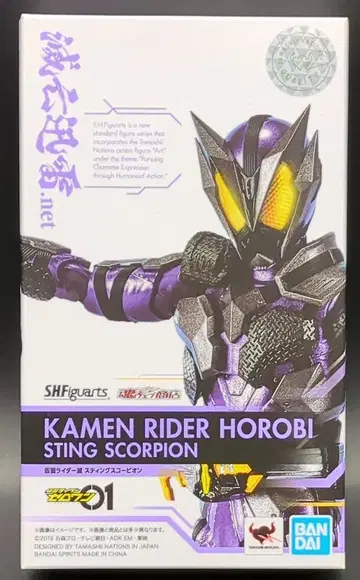 BANDAI SPIRITS S.H.Figuarts 가면라이더 제로원 가면라이더 메츠 스팅 스콜피온