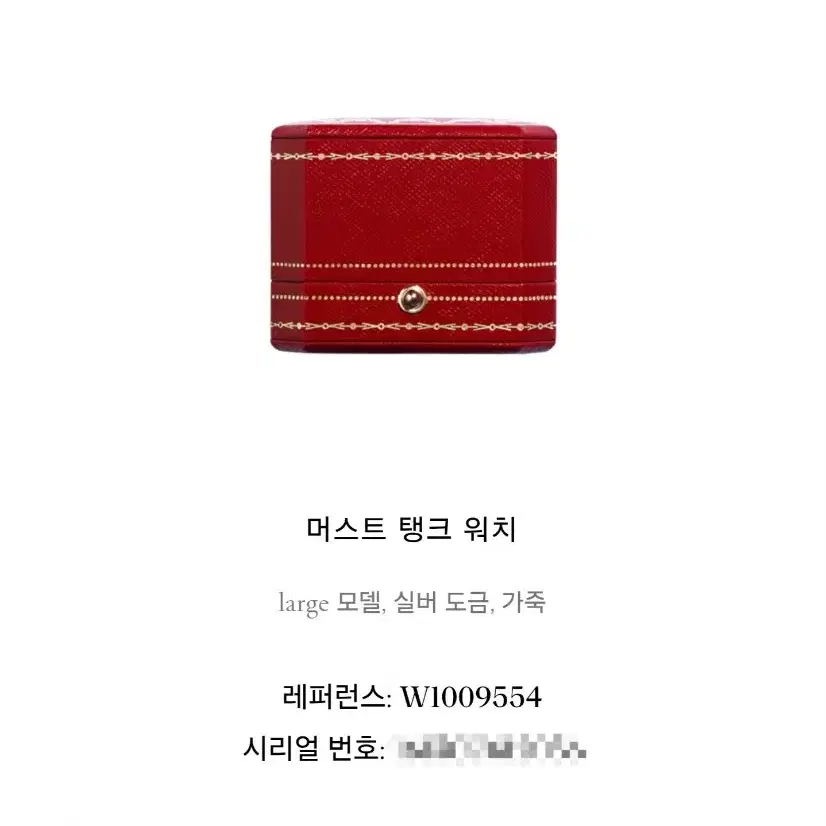 까르띠에 탱크머스트 L 더블C 모노그램 다이얼 디버클 시계 02년 (남여공용) 사진 8