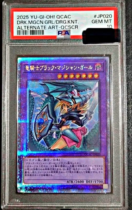 유희왕 25주년 용기사블랙매지션걸 쿼터시크릿 일판 psa10 RC03-JP020
