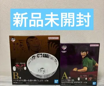 제일복권 카이지 A상 카이지 MASTERLISE EXPIECE B상