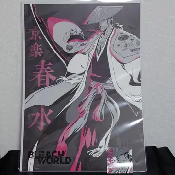BLEACH WORLD 쿄라쿠 슌스이 B상 C상