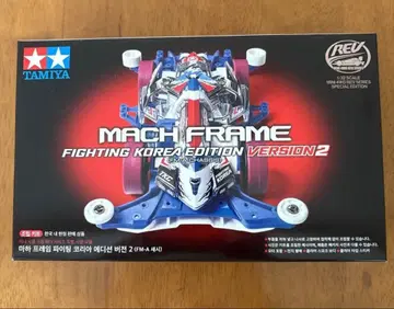 한국 TAMIYA Mach Frame Fighting Korea Ver.2