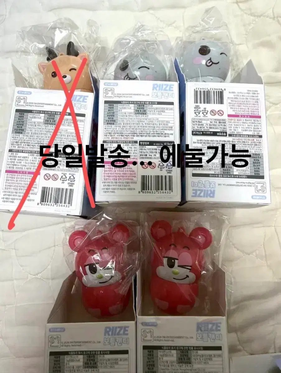 CU 라이즈 보틀캔디 원가이하 양도 송용돌이 리즈코 은석 쇼타로 riize 리라즈