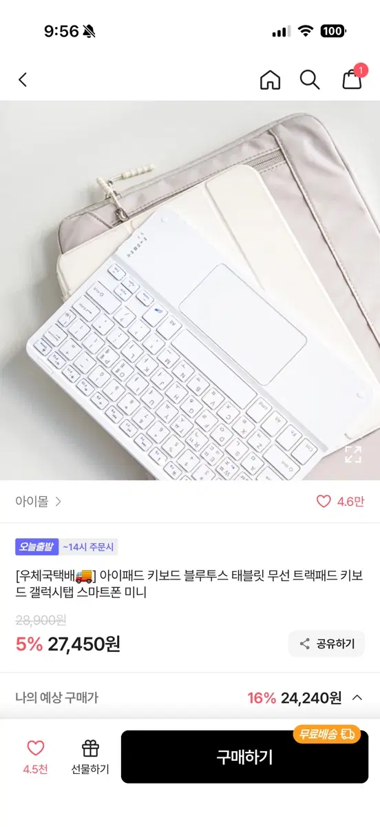 아이패드 키보드 블루투스 태블릿 무선 트랙패드 키보드