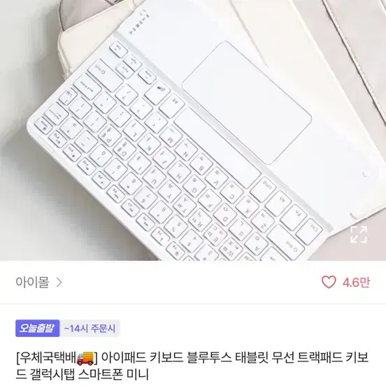 아이패드 키보드 블루투스 태블릿 무선 트랙패드 키보드