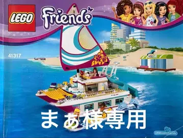 2레고 프렌즈 LEGO Friends 41317