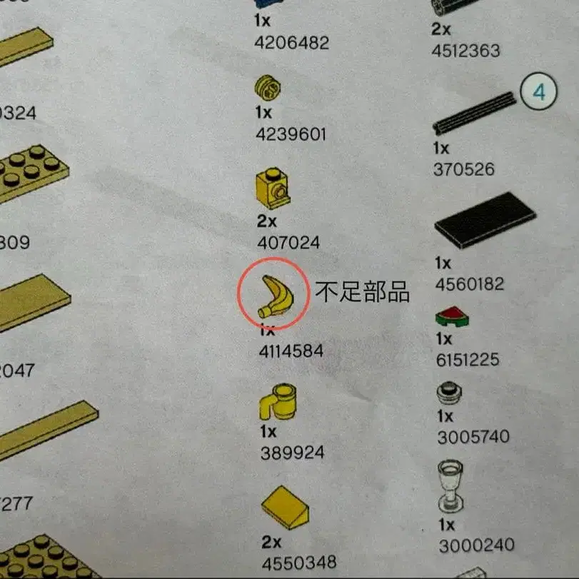 4번째 상품 이미지