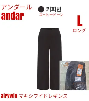 안다르 Airywin 맥시 와이드 레깅스 커피빈 롱 L