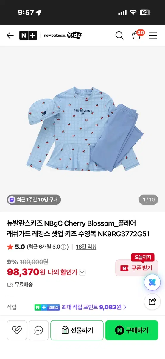 뉴발란스 래쉬가드 120 여아