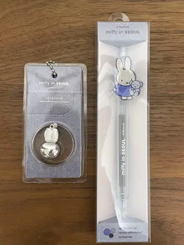 miffy in SEOUL 한정판 볼펜 & 키링 2세트