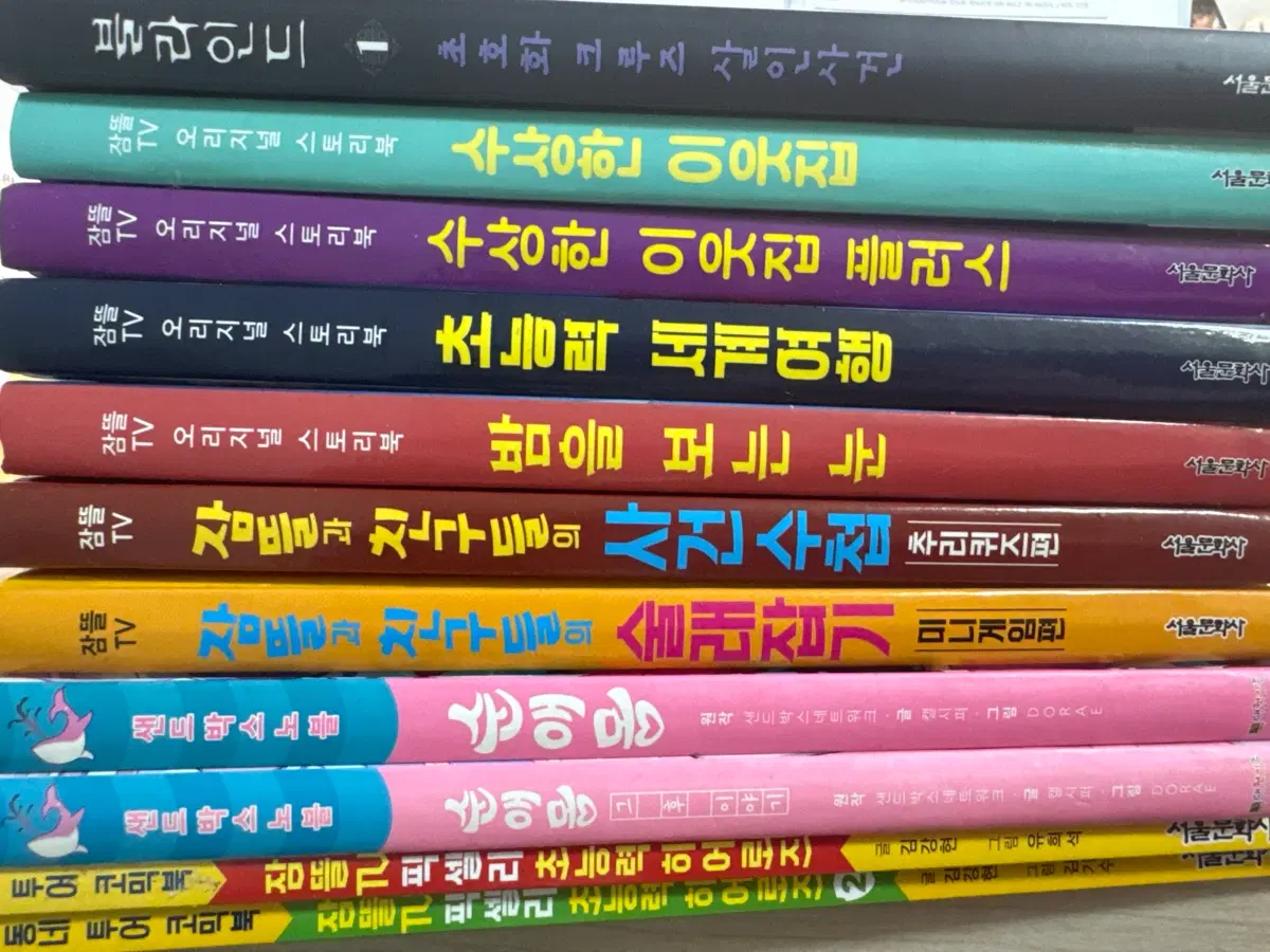 순애몽 / 잠뜰tv 책 판매