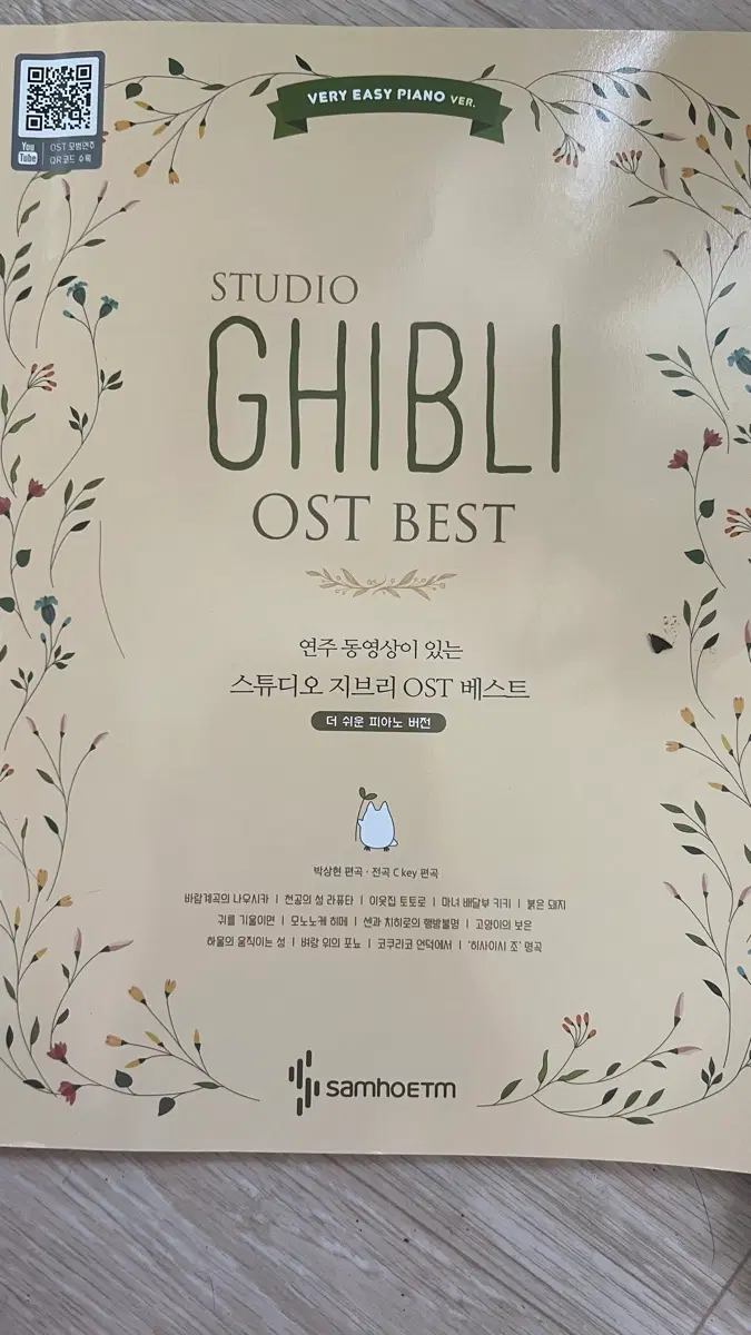 피아노 책