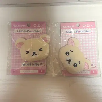 리락쿠마 이모티콘 인형 배지 2종 세트