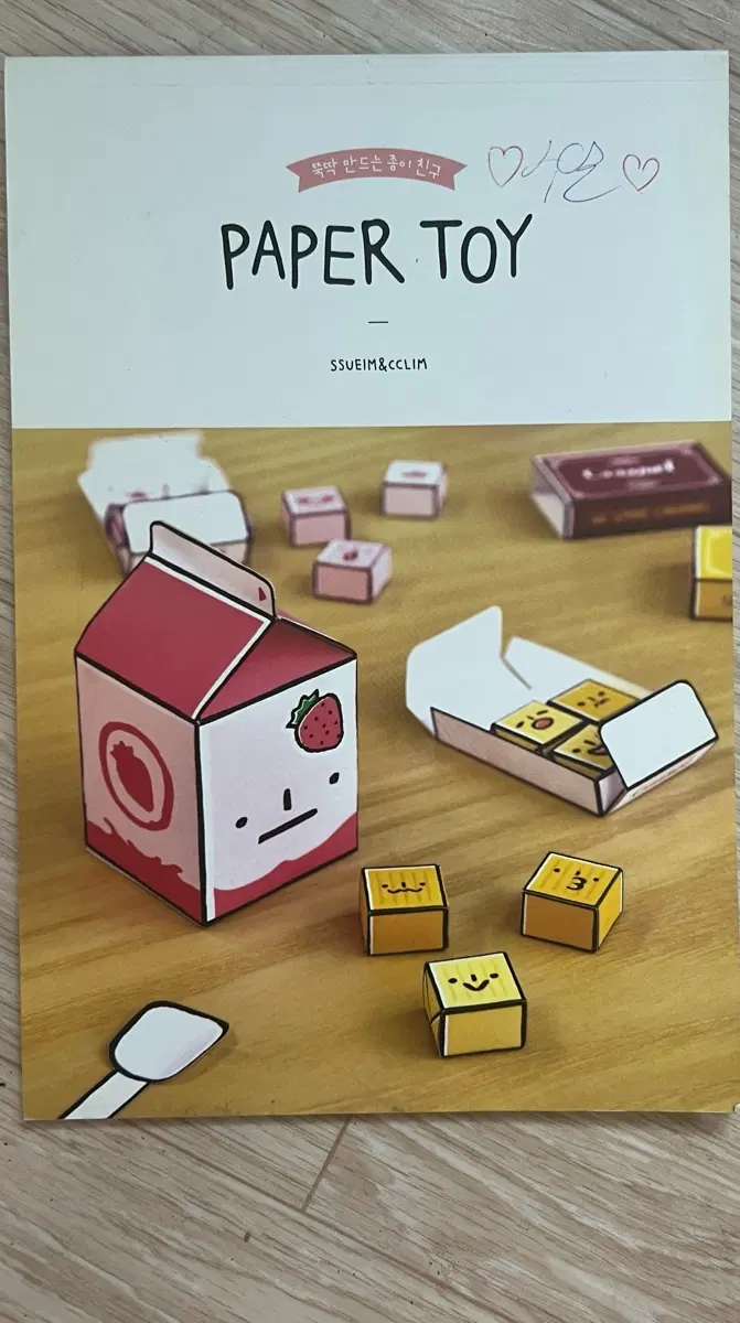 페이퍼토이, 레인보우스크레치노트