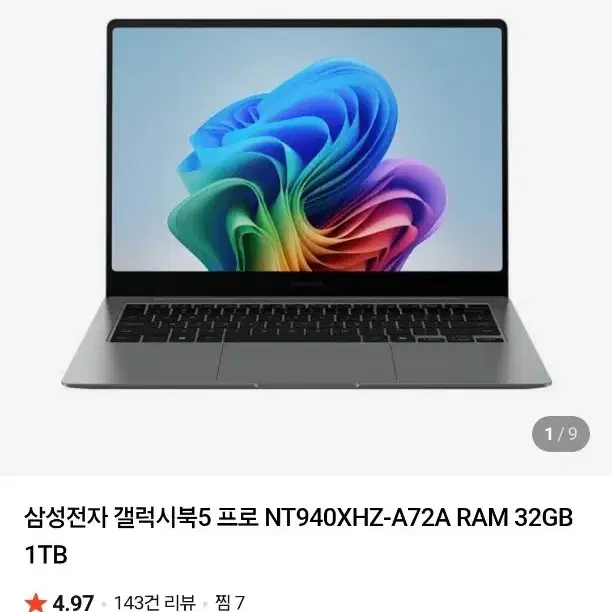 삼성 갤럭시북5 pro ultra7 14인치 32gb 1tb grey